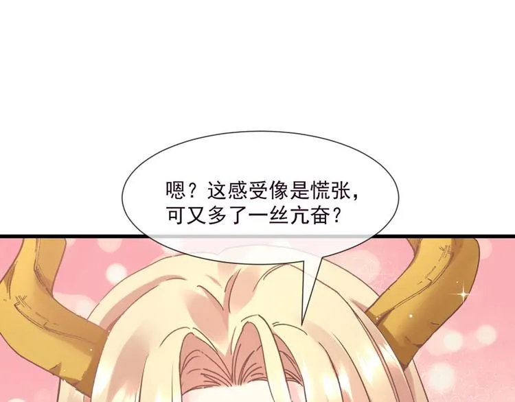 第11话 隔着衣服 第35页