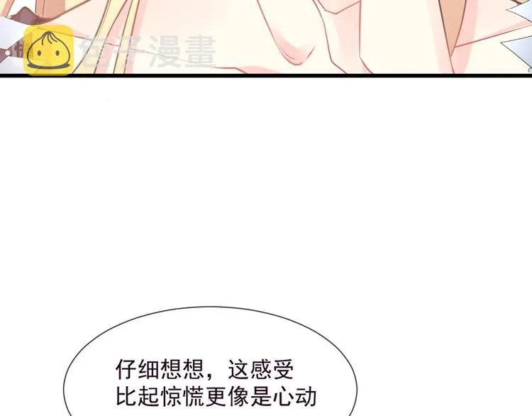 第11话 隔着衣服 第37页