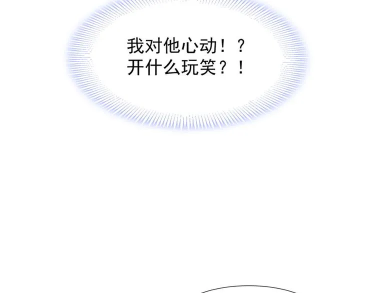 第11话 隔着衣服 第39页