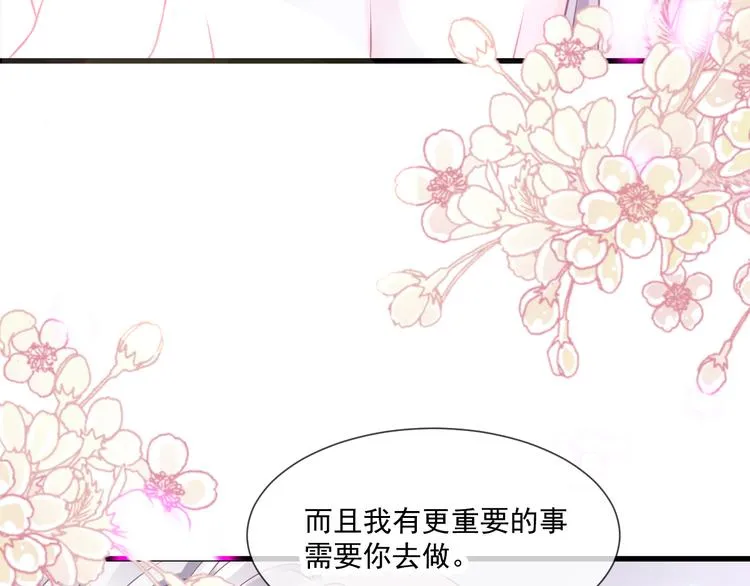第12话 反正是梦 第31页