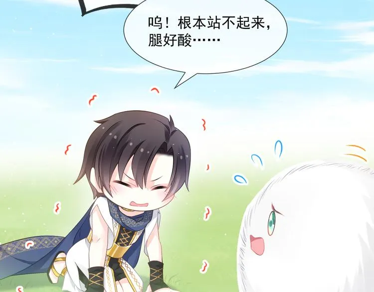 第14话 深处 第6页