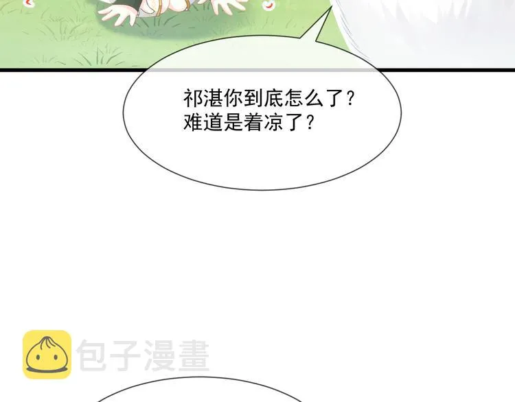 第14话 深处 第7页