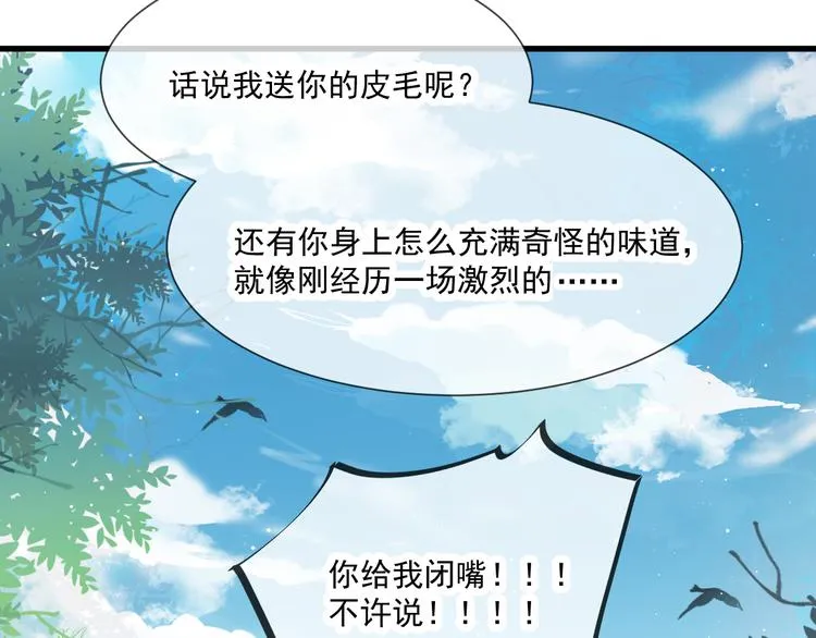 第14话 深处 第8页