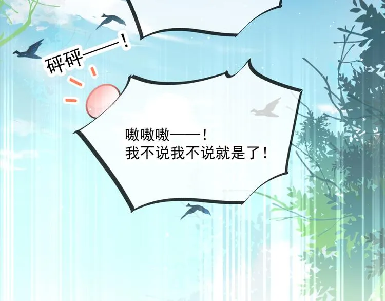 第14话 深处 第9页