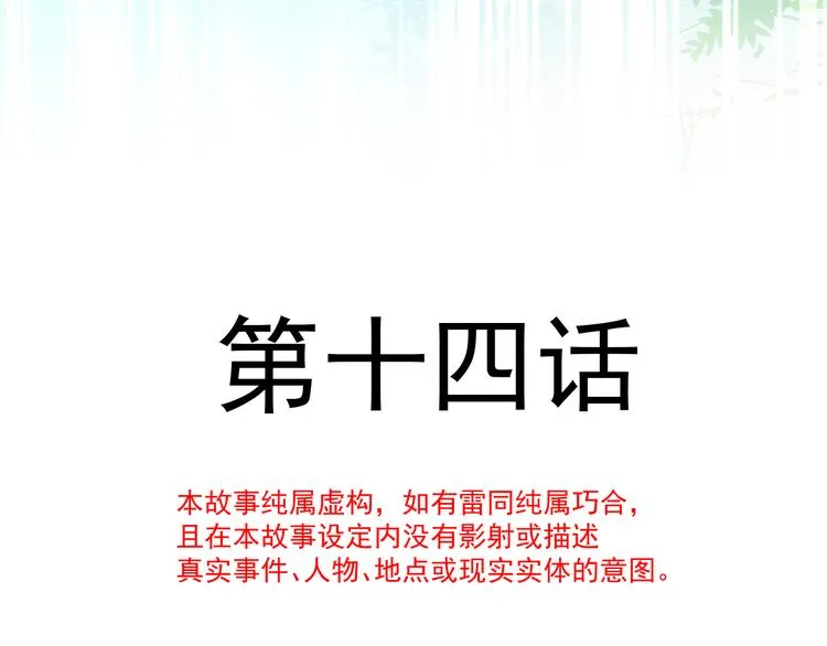 第14话 深处 第10页