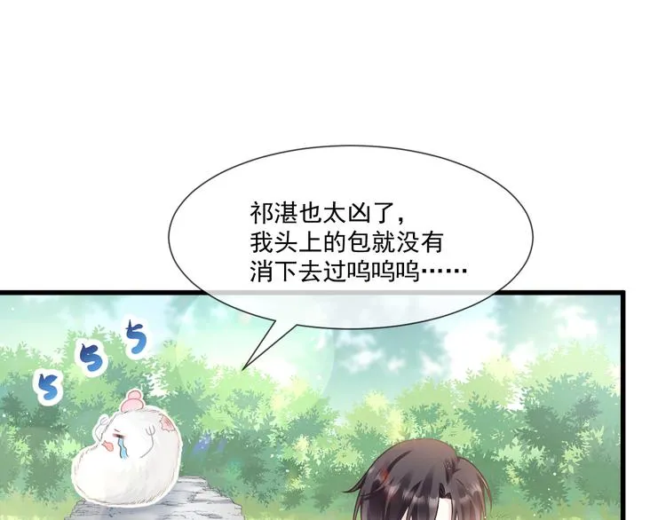 第14话 深处 第11页
