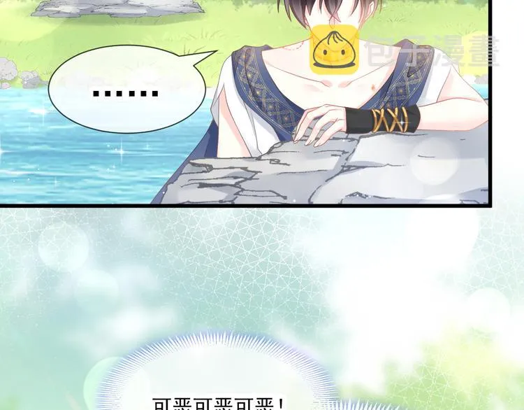 第14话 深处 第12页