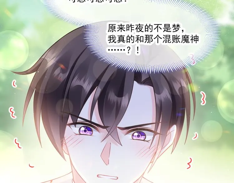 第14话 深处 第13页