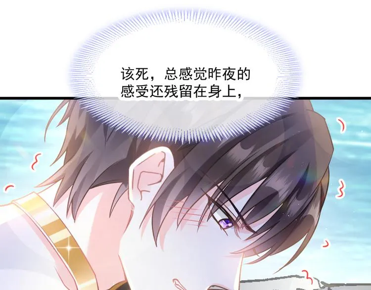第14话 深处 第15页