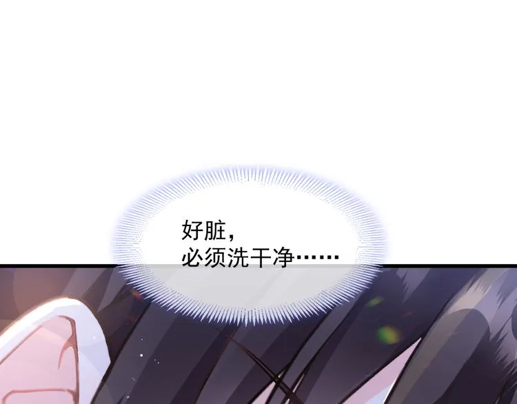第14话 深处 第17页