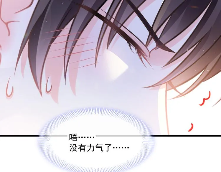 第14话 深处 第18页