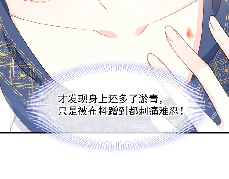 第14话 深处 第23页