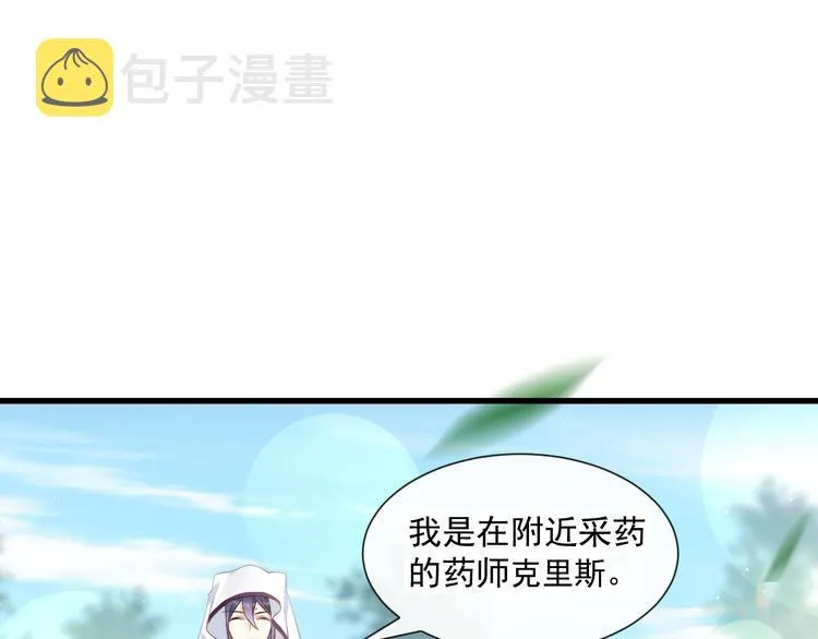 第14话 深处 第27页