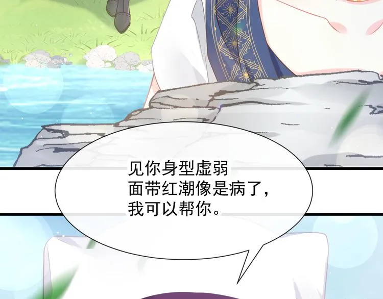 第14话 深处 第29页