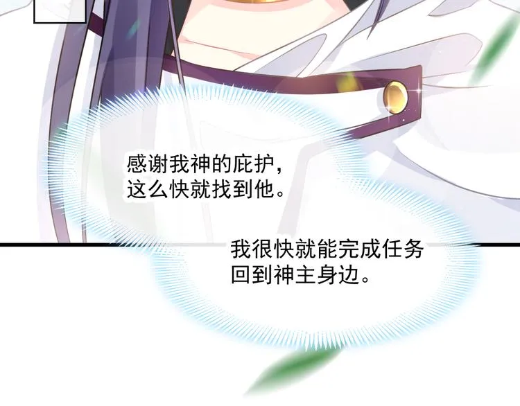 第14话 深处 第31页