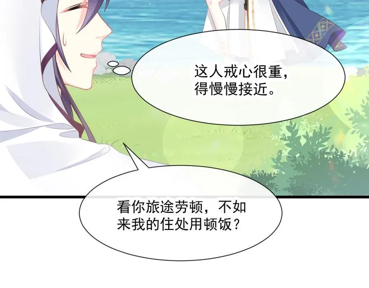第14话 深处 第33页