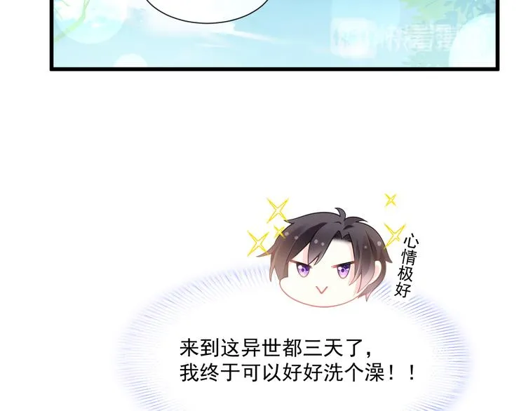 第14话 深处 第38页