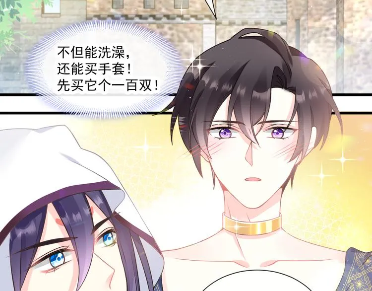 第14话 深处 第41页