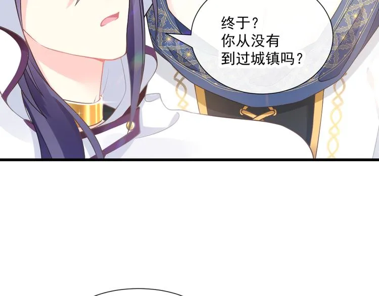 第14话 深处 第42页