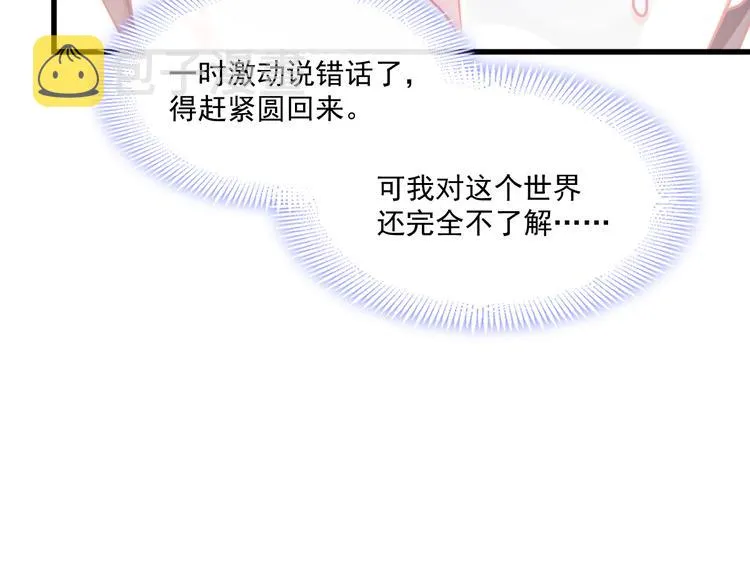 第14话 深处 第44页