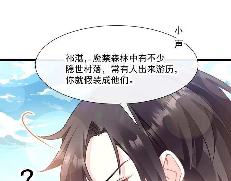 第14话 深处 第45页
