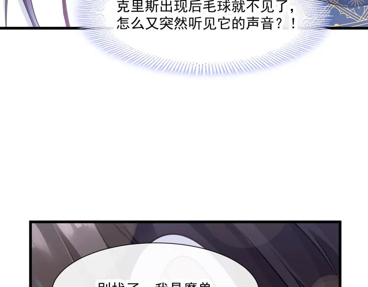 第14话 深处 第47页