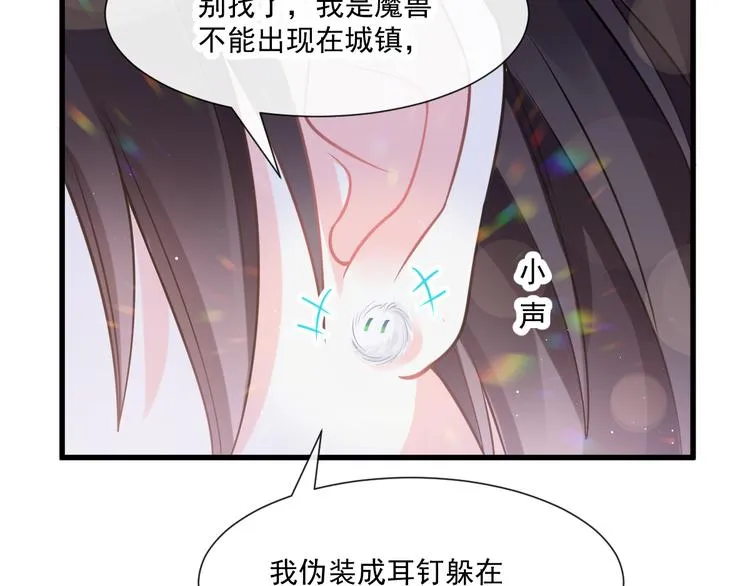 第14话 深处 第48页