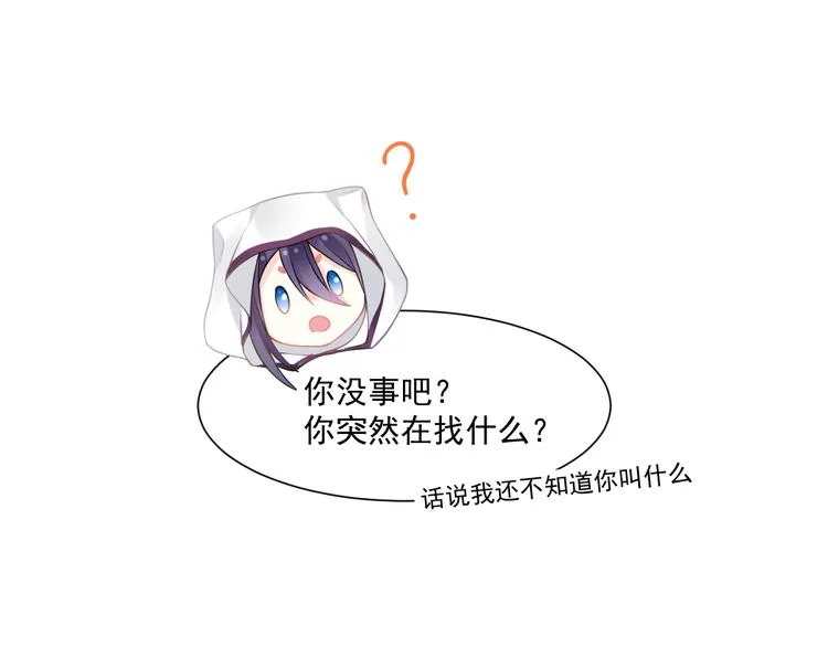 第14话 深处 第50页