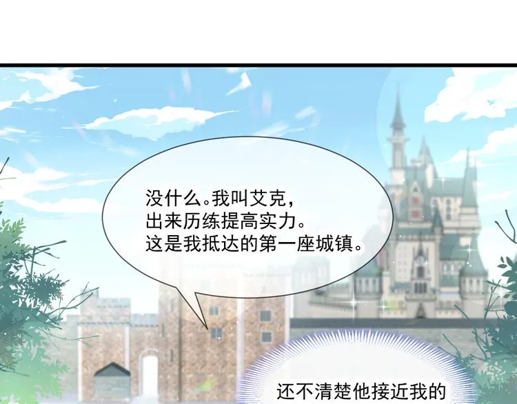 第14话 深处 第51页