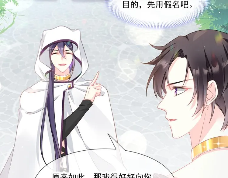 第14话 深处 第52页
