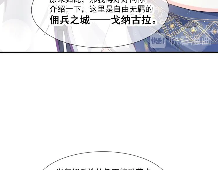 第14话 深处 第53页
