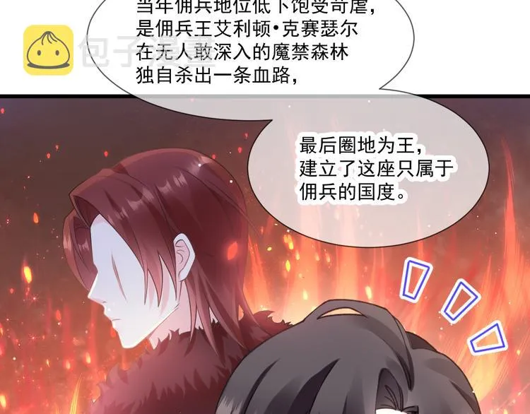 第14话 深处 第54页