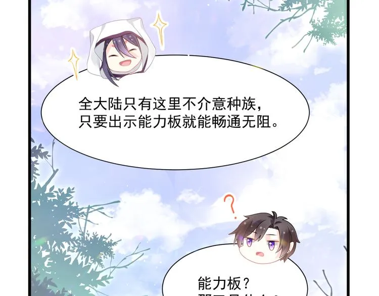 第14话 深处 第58页