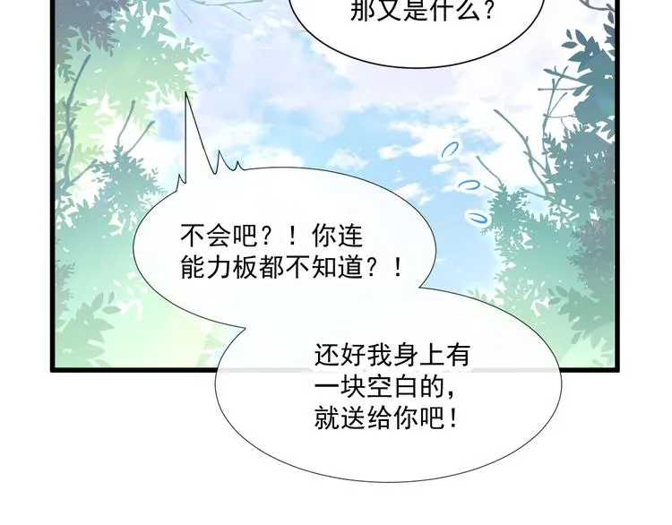 第14话 深处 第59页