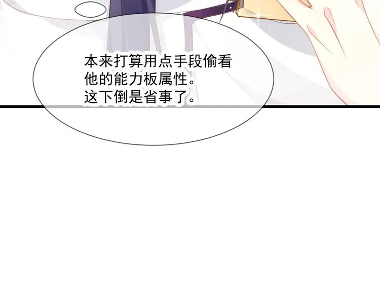 第14话 深处 第62页