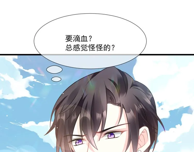 第14话 深处 第63页
