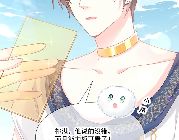 第14话 深处 第64页