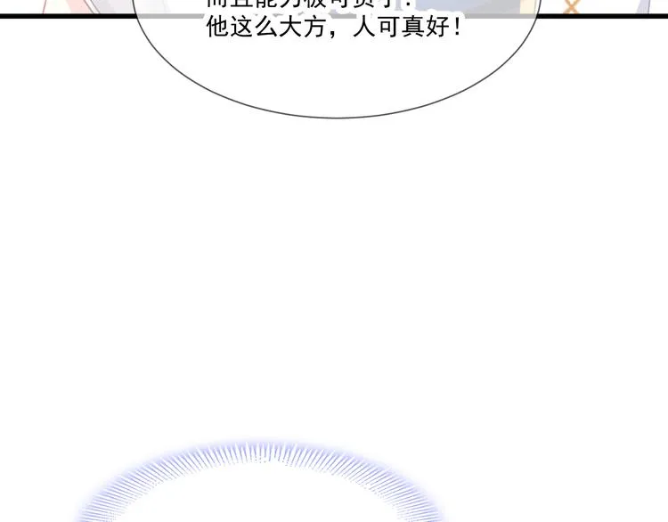 第14话 深处 第65页
