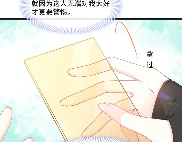 第14话 深处 第66页