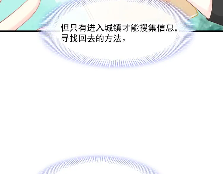 第14话 深处 第67页
