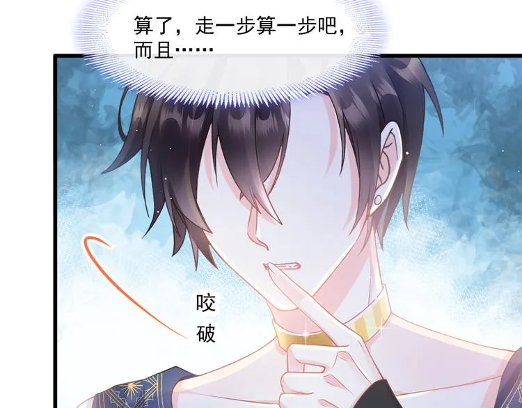 第14话 深处 第68页