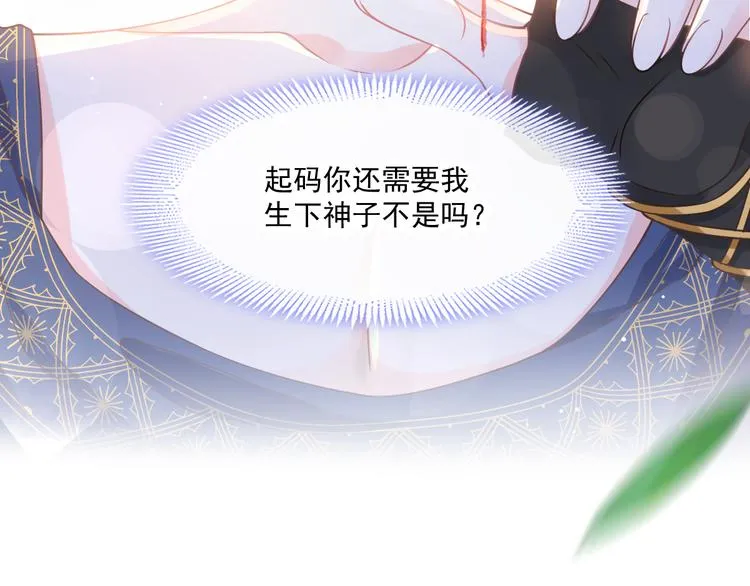 第14话 深处 第71页