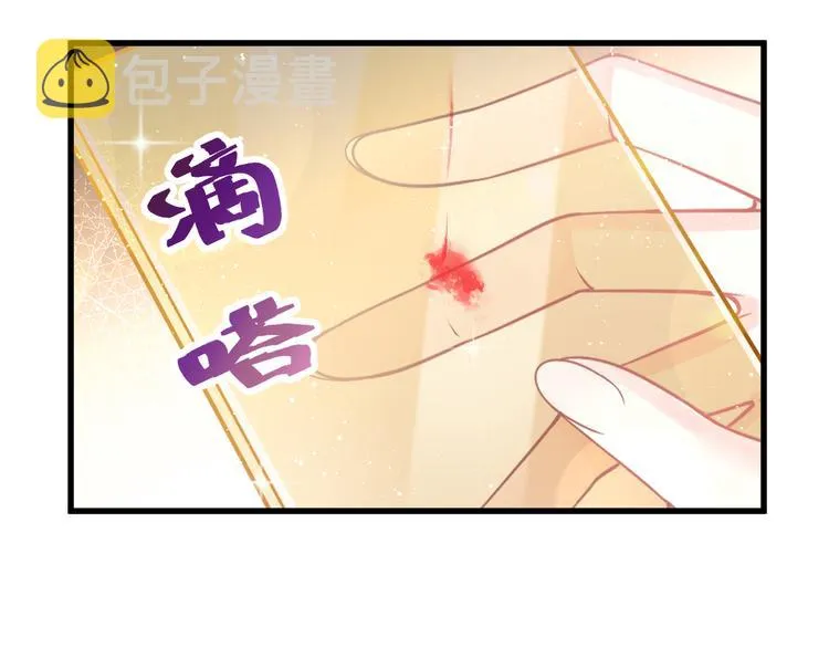 第14话 深处 第72页