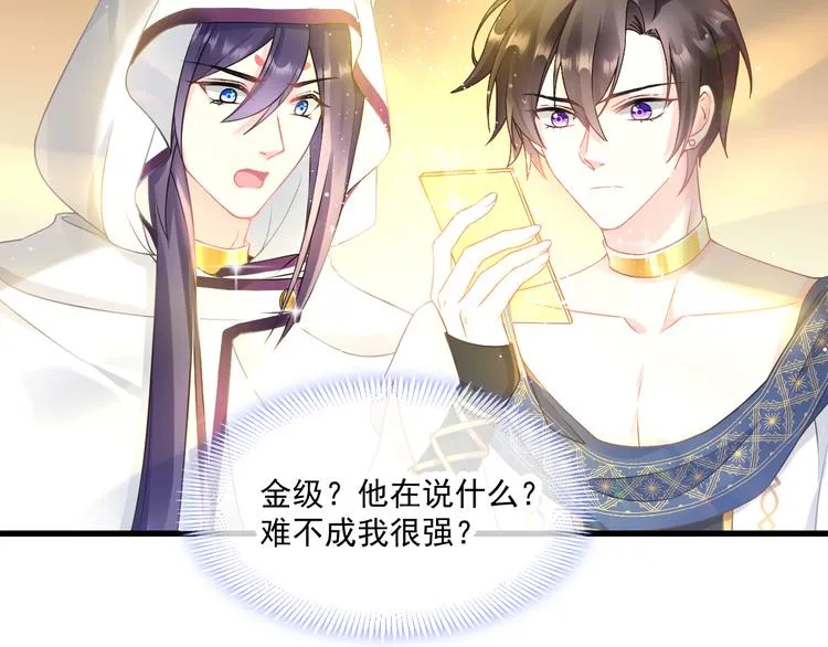 第14话 深处 第75页