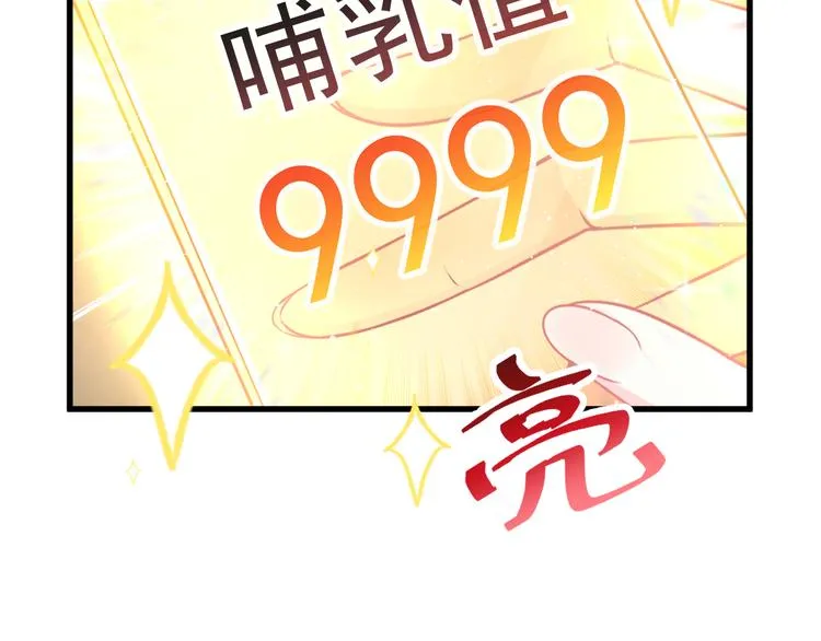 第14话 深处 第77页