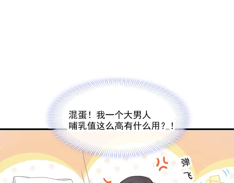 第14话 深处 第78页