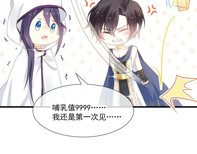 第14话 深处 第79页