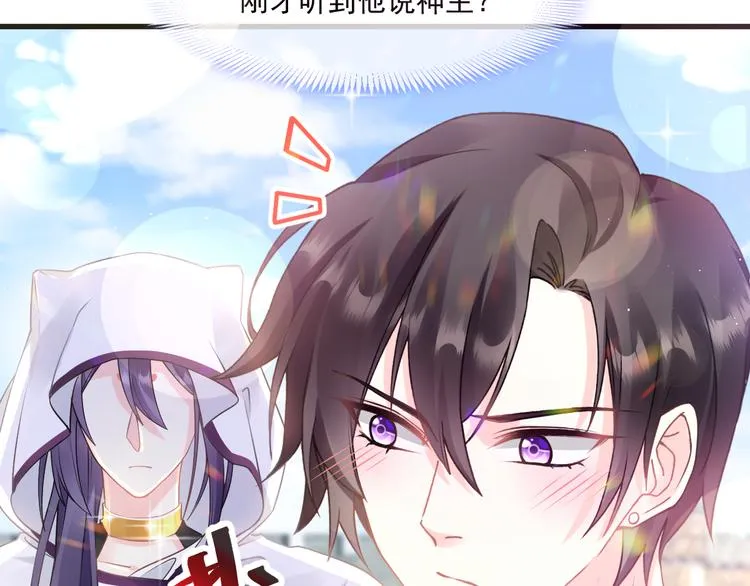 第14话 深处 第83页