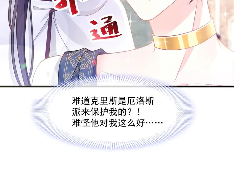 第14话 深处 第84页