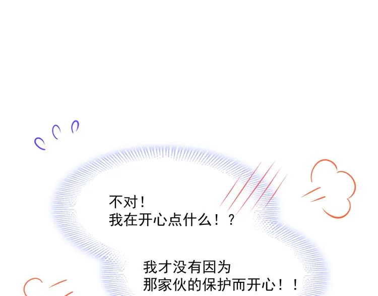 第14话 深处 第85页